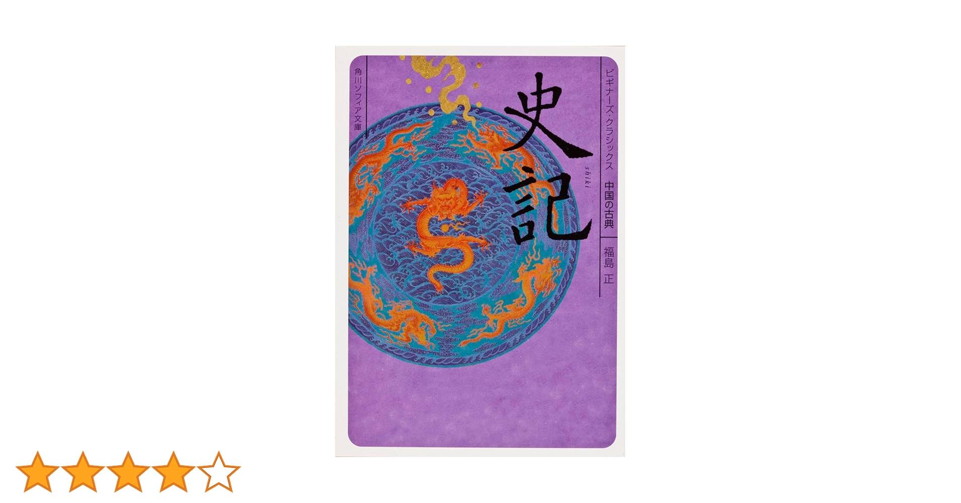 【22冊セット】ビギナーズ・クラシックス 角川ソフィア文庫 まとめ売り 東方書店 東京店（神田神保町） on X